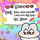 탕후루후루 이미지