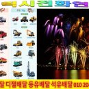 강하면 전수리~왕창리 이미지