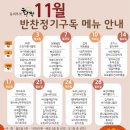 동네부엌활짝 이미지