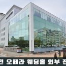 오페라웨딩홀 이미지