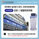 군포정형외과의원 이미지