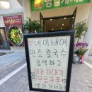 세븐일레븐 울산달동자이점 | [울산 맛집] 울산 달동 칼국수 맛집으로 시원한 해물 칼국수 맛집인 만조칼국수 추천드려요.