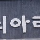 아리랑한식뷔페 네이버블로그