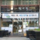 현대옥 강서점 이미지