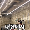 선살풀이춤(방학특강) | 대전 스케이트 강습｜아이와 가볼만한 곳 하버 스케이트보드 겨울방학 특강 배우기