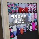 탤런트네일