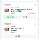 투움바 파스타 6개x2박스 16,900원 이미지