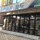 봄빛자동차공업사 이미지