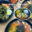 25시나들가게 | 부천시청역 밥집 :: 돈까스가 맛있는 24시 식당 [153구포국수]