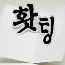 리베로당구장 이미지