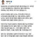 [이준석페북업] N번방 방지법 같이 냄비여론에 편승한 결과 검열만 강화됐다. 이미지