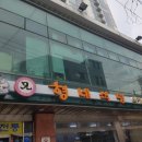 의정부부대찌개 거리 이미지