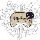 무도파트너 이미지