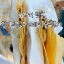 찰리브라운 | 뉴질랜드 와나카 맛집 찰리브라운 크레페 먹어본 후기｜비싸기만 했던..