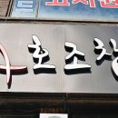 하참치 이미지