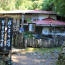 산꾼의집 이미지