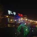안동정하동맛집 직화구이 식당 통나무가든 후기