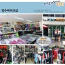 양수바이크 이미지