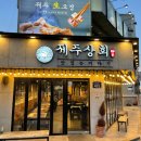 제주상회 이미지