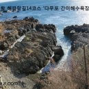 다무포간이해수욕장 이미지