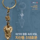 (주)대가야