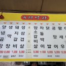 우정막창 이미지