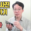 스마트폰 사진 PC로 쉽게 옴기기 이미지