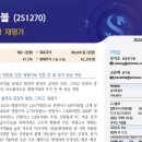 한강메디칼코리아 | 2024.07.31.(수) 시장 정리 : 삼성전자 실적발표에 반응한 증시
