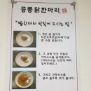 닭한마리 이미지