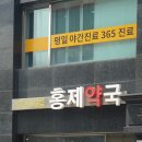 통일로약국 이미지