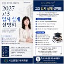 시크릿수학파머스영어학원 | 왜 동춘동 수학학원 학부모들은 시크릿아카데미에 열광하는가