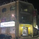 마산할매집곰탕 이미지
