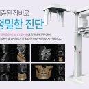 닥터고치과의원 이미지