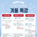 더그림미술학원
