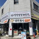 양평찐코다리 네이버블로그