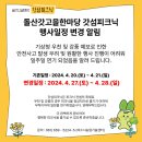 돌산댁 푸드 이미지