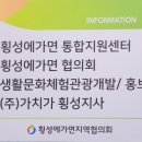 횡성로(횡성) 이미지