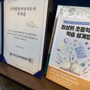 시흥가온초 수학 잘하는 아이, 사실 가장 위험할 수 있습니다
