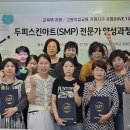스킨아트 - 광산구 | 스킨아트