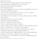 [빡침주의] 이런 내여친 나만 싫은거임? (+ 천사여자친구 베플) 이미지