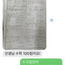 혜성학원
