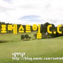 포레스트힐C.C 이미지