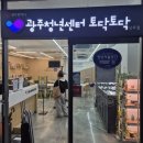 [정책 홍보영상 촬영 후기] 광주청년정책과 홍보 영상 촬영 후기
