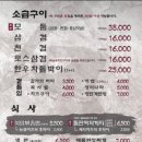 석암생소금구이 부평역점 이미지