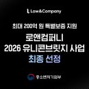유니콘컴퍼니