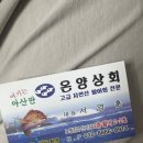 온양수산 | [노량진] 맘카페 추천 노량진 수산시장 “온양상회” 내돈내산 후기