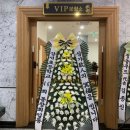 광주수완장례식장
