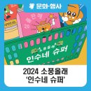 인수네 이미지