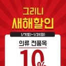 사계절할인마트 - 금천구 독산로 201 | 사계절할인마트