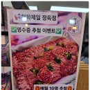 천하제일 정육점